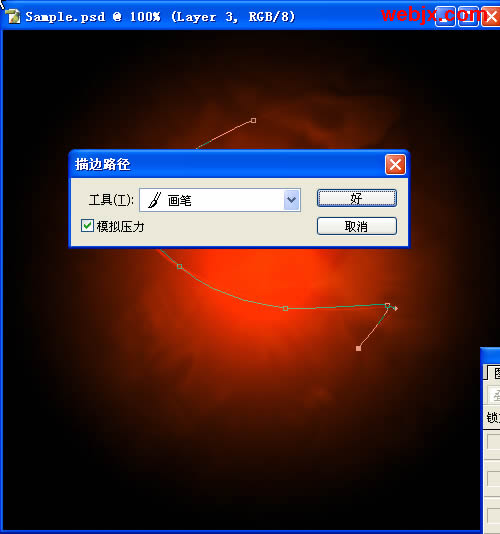 用Photoshop图层样式和钢笔打造超级绚丽光线